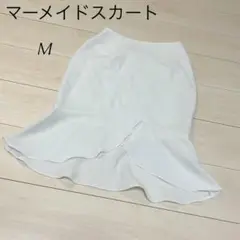 マーメイドスカート　膝下スカート　裏地あり　薄手　ホワイト　白　膝丈　a765