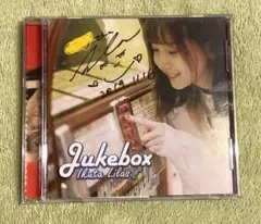 幾田りらjukebox 直筆サイン入り CD ikura 2025年最新】幾田りら サインの人気アイテム - メルカリ