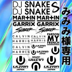 【みみみ様専用】DJ Snake Martin Slander ☆タトゥーシール