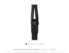 【新品未開封】iPhone Pocket by ISSEY MIYAKE 黒