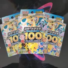 ポケモンカード MEGAスタートデッキ100 新品未開封 ３個セット