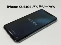 Apple iPhone Xs 64GB スペースグレイ バッテリー79%