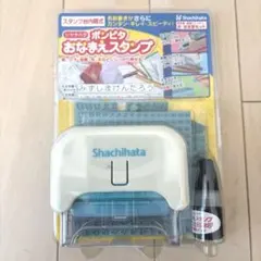 幼稚園　小学生　シャチハタ　ポンピタ　おなまえスタンプ