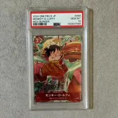【PSA10】モンキー・D・ルフィ P [P-080](プロモ　モスバーガー
