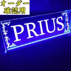 ゆゆゆ様オーダー確認用