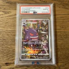 2026年最新】ゲンガー chr psa10の人気アイテム - メルカリ