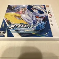 メダロット8 クワガタver.