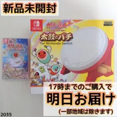 REI315♡ 様専用 Switch 太鼓の達人 ドンダフルフェスティバル - メルカリ