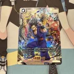 悟空 パラレル 悟飯 パラレルセット パラレル】FB02-088 孫悟飯：少年期 UC【バトルパック02