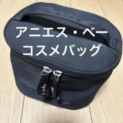 agnes b. バニティポーチ ブラックのサムネイル