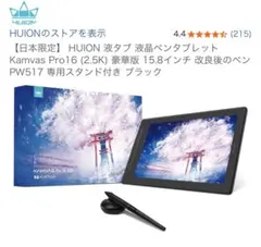 【新品】HUION KAMVAS Pro20 液晶ペンタブレット 液タブ 未使用 2026年最新】huion kamvas pro20の人気アイテム - メルカリ