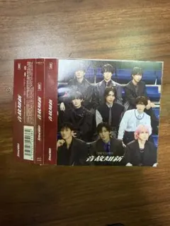 Snow Man＊音故知新(通常盤)