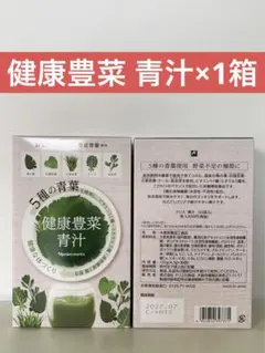 新入荷Narisナリス化粧品 健康豊菜青汁30袋×1箱 - メルカリ