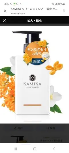 2025年最新】Kamika キンモクセイの人気アイテム - メルカリ