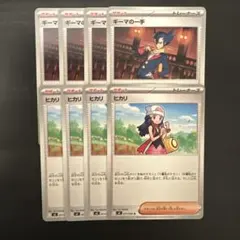 2025年最新】ポケモンのヒカリの人気アイテム - メルカリ