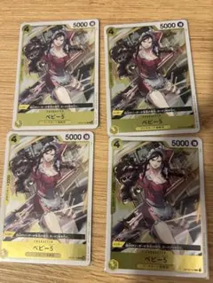 ベビー5 R OP12-112