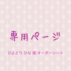 2025年最新】ぴよオーダーウィッグの人気アイテム - メルカリ