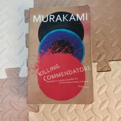 村上春樹 Killing Commendatore 英語版