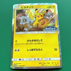 ピカチュウ　200/SM-P 美品　センタリング良好 センタリング良】ピカチュウ C[s10b 027/071]，103 - メルカリ