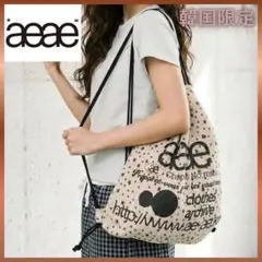 aeae 巾着リュック スター柄 ベージュ ナップサック - メルカリ