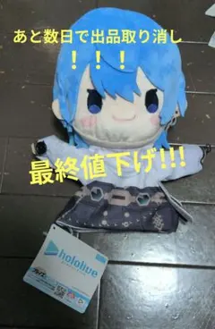 ホロライブ 星街すいせい パペットぬいぐるみ hololive キャラグッズ