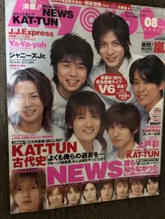 MYOJO 2004年8月号