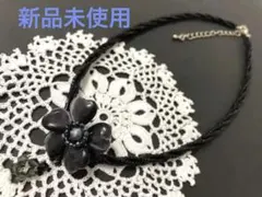 【新品・未使用】黒い石のお花のビーズネックレス　ビーズネックレス　猫目石　レトロ