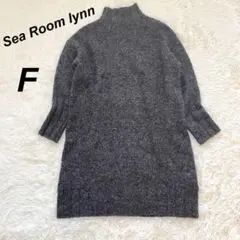 Sea Room lynn ワンピース ニット ハイネック F
