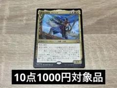 MTG M3C モダンホライゾン3 統率者　霊気の俊英、サティア