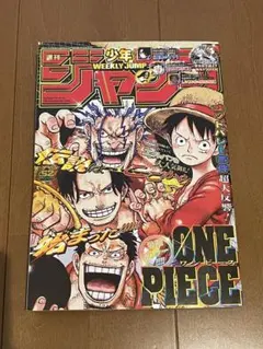 週刊少年ジャンプ 2025年 52号 新品のサムネイル