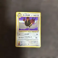 （美品）ポケモンカード旧裏ドードリオです光沢があります。 2026年最新】ドードリオ 旧裏の人気アイテム - メルカリ