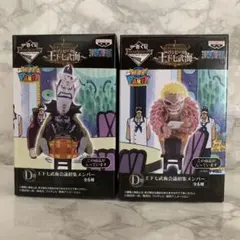一番くじ ワンピース  フィギュア セレクション D賞 王下七武海 セット