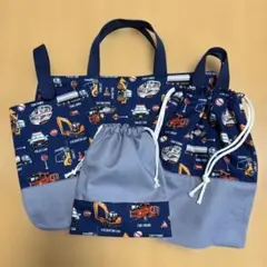 ハンドメイド　入園入学4点セット はたらく車柄　紺×グレー　男の子