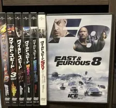 ワイルドスピード2〜8セット