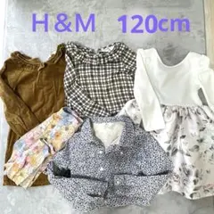 Ｈ＆Ｍ　キッズ　長袖　ワンピース　ジャケット　パンツ　120cm