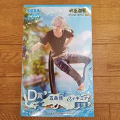 呪術廻戦　五条悟 フィギュア　セガラッキーくじ