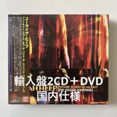 ユーライア・ヒープ/フューチャー・エコーズ・オブ・ザ・パ…国内仕様2CD＋DVD