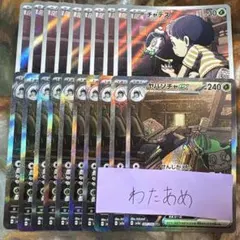 ヤバソチャex SAR チャデス　AR 各10枚　まとめ売り 2025年最新】SAR ヤバソチャの人気アイテム - メルカリ