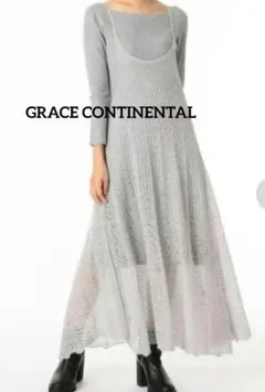 レア✨ GRACE CONTINENTAL モヘア ワンピース レイヤード