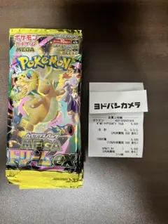 メガドリームex 封入率一致 10パック