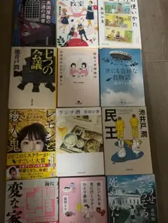 文庫セット　朝井リョウ、池井戸潤、原田ひ香、益田ミリ