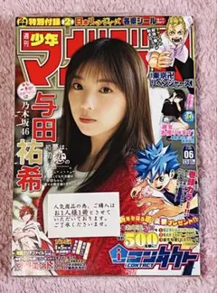 週刊少年マガジン 2022年 No.12号 ガチアクタ初連載号 - メルカリ