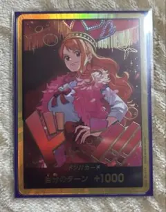 2026年最新】ドンカード ナミの人気アイテム - メルカリ
