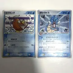 コイキング ○ ギャラドス ☆ 拡張パック 蒼空の激突 ポケモンカード 
