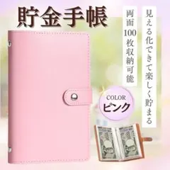 貯金手帳 貯金管理 手帳 100万円 ファイル お札 収納 ケースバインダー韓国