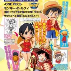 ワンピース ワールドコレクタブルフィギュア ルフィ フィギュア 2体セット