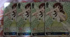ヴァイス 心温まるステージ エマヴェルデ 4枚 虹ヶ咲学園スクールアイドル同好会