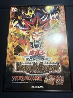 遊戯王　広告用ポスター　ファラオのしもべ 遊戯王 広告用ポスター ファラオのしもべ 遊戯王 広告用ポスター