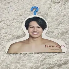 Travis Japan 松田元太　フォトハンガー