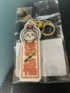 ちいかわもぐもぐ本舗 キーホルダー